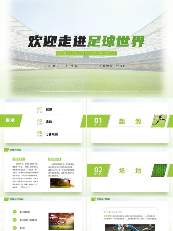 职业球员如何通过联赛提升竞技水平_0