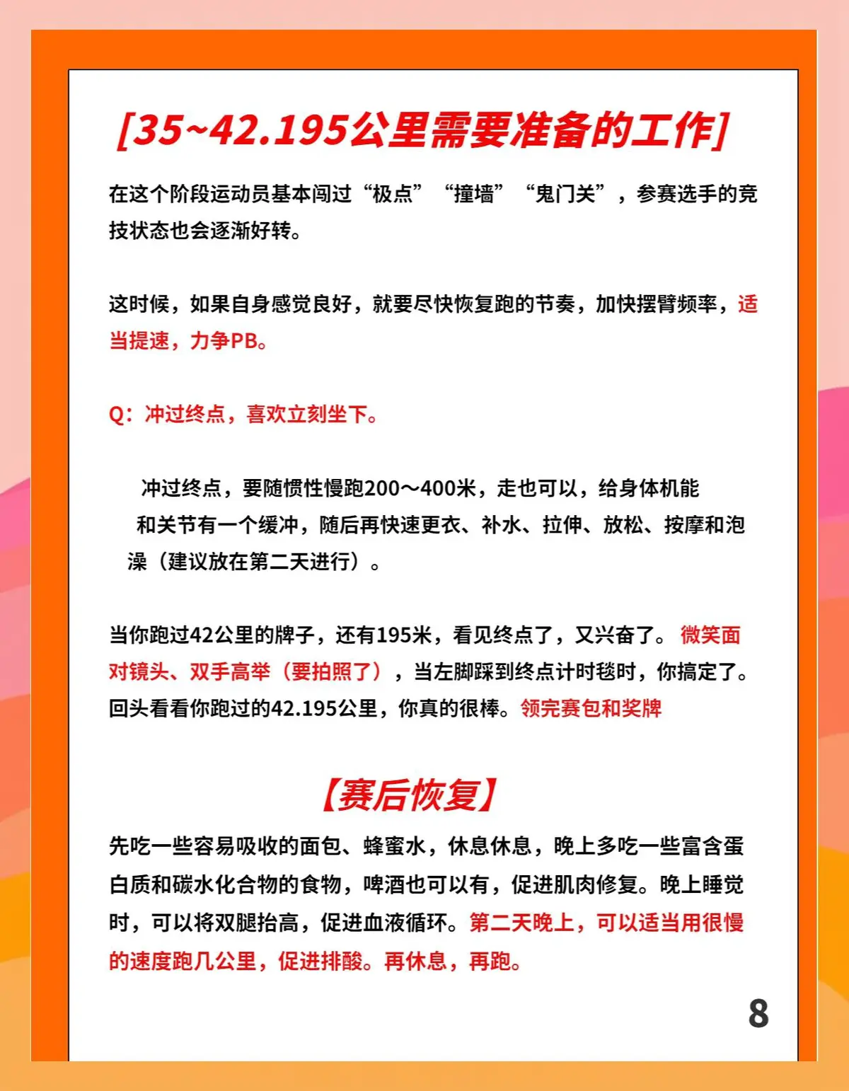 职业球员如何通过联赛提升竞技水平_1