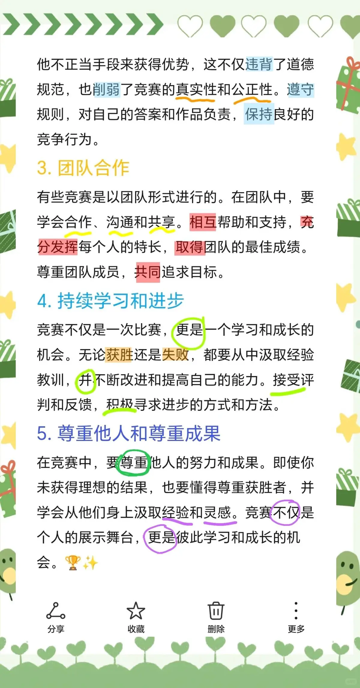 如何通过联赛积累经验并应用到训练中